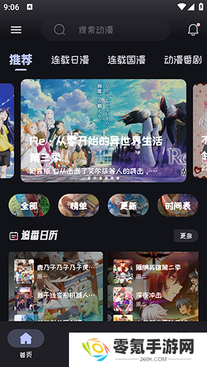 mi动漫app官方版