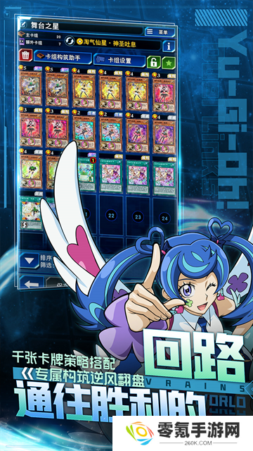 游戏王决斗链接b服