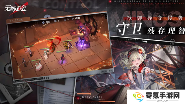 无期迷途b服