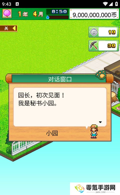 发现汪星人