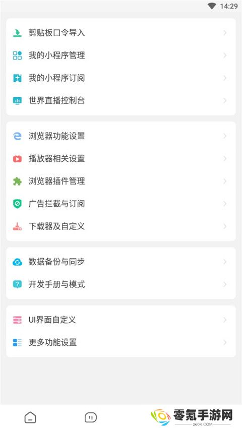 海阔视界app官方版下载