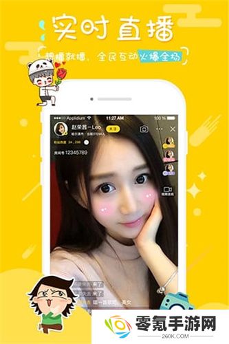梦蝶直播app下载