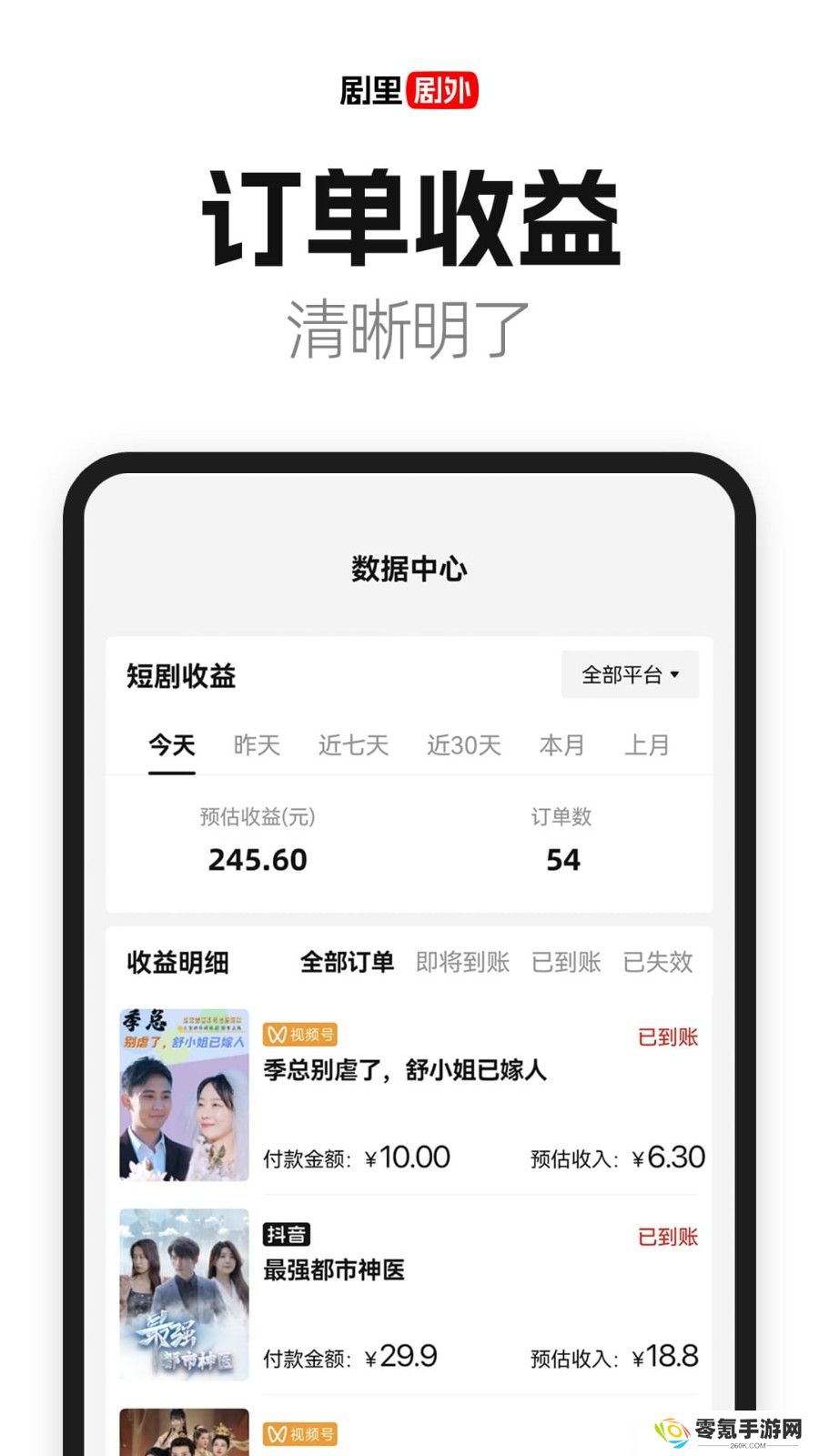 好省短剧app下载免费