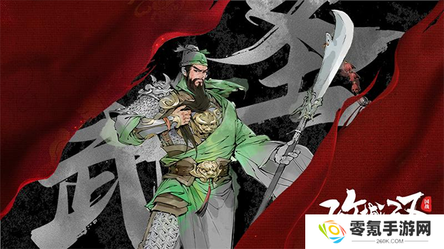 三国战争华为版