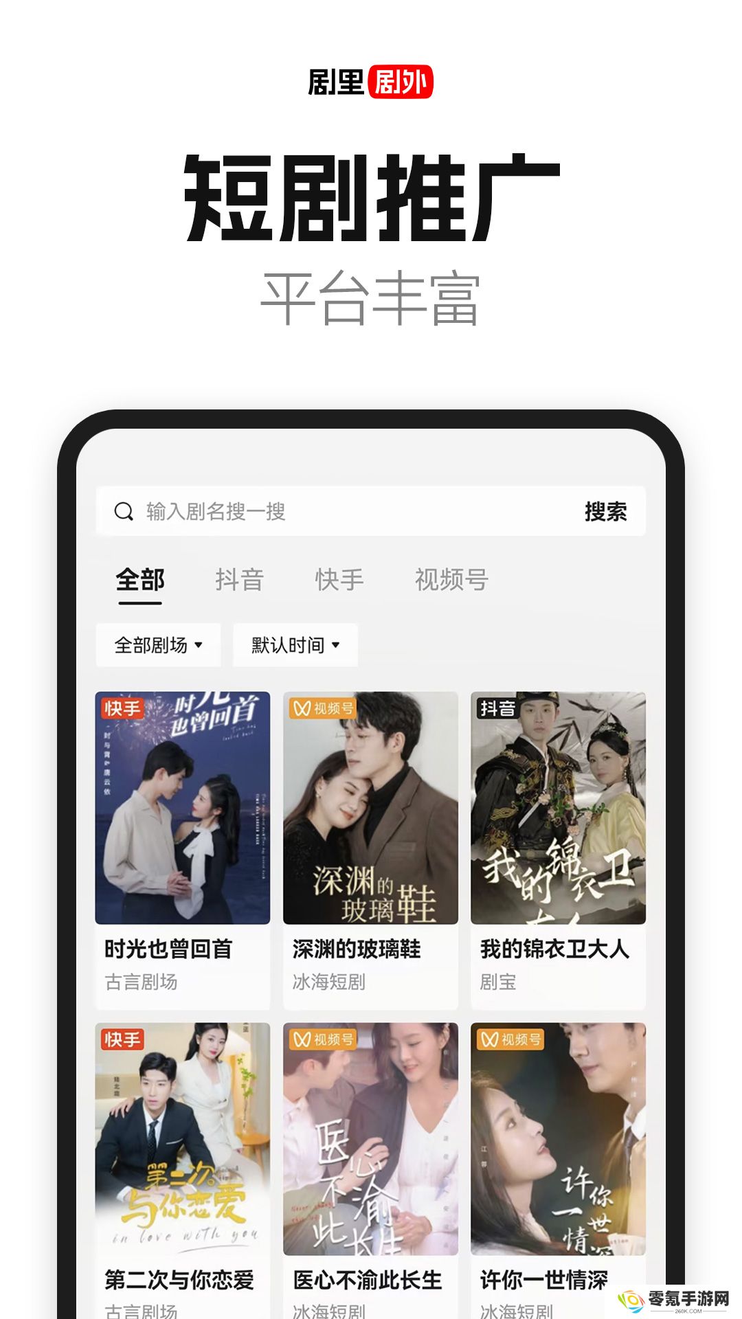 好省短剧app官方版下载