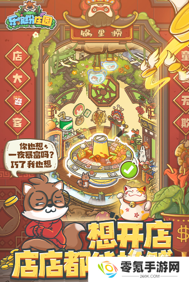 6岁儿童适合玩的游戏有什么 2025必玩的儿童游戏大全
