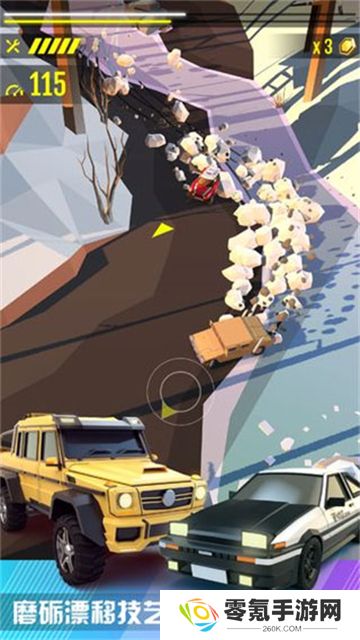 绝尘漂移
