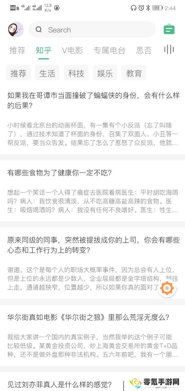 海阔视界tv版app下载
