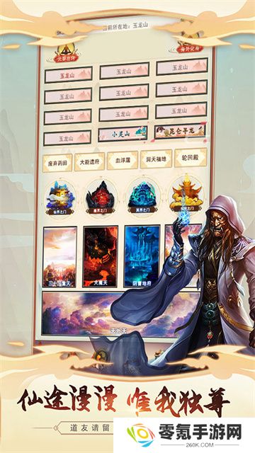 想不想修真小米版