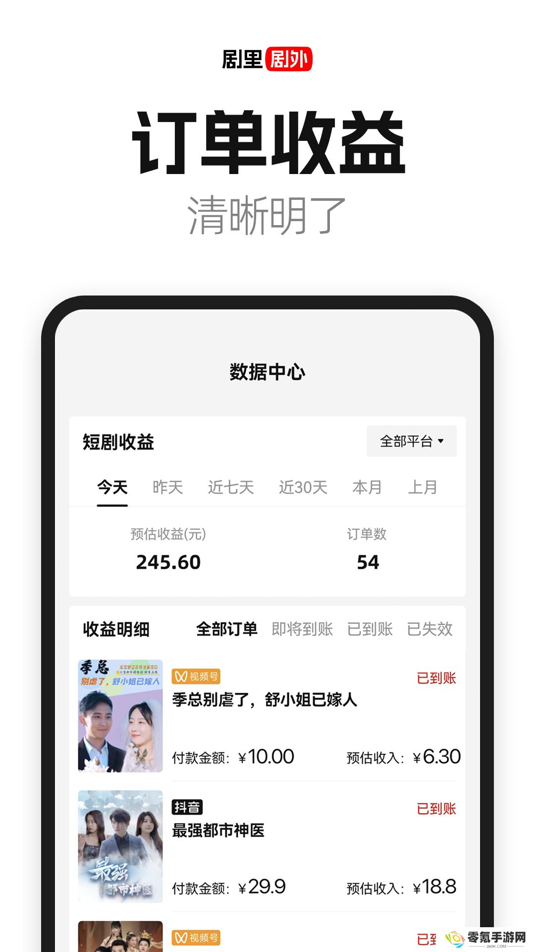好省短剧app官方版下载