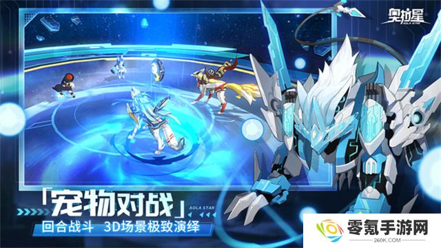 奥拉星vivo版