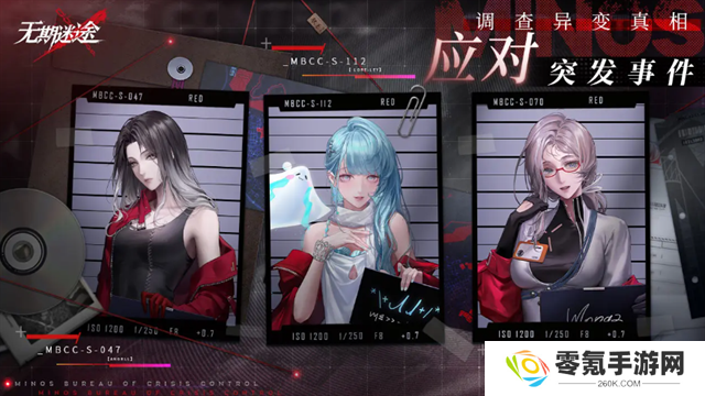 无期迷途b服
