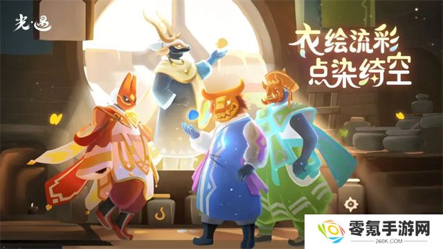 光遇vivo版
