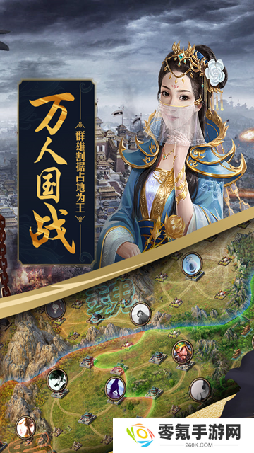 攻城掠地vivo版本