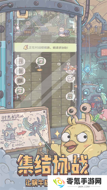 最强蜗牛官方正版