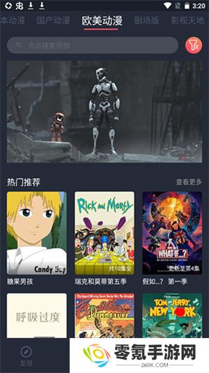 heibai弹幕动漫app官方版