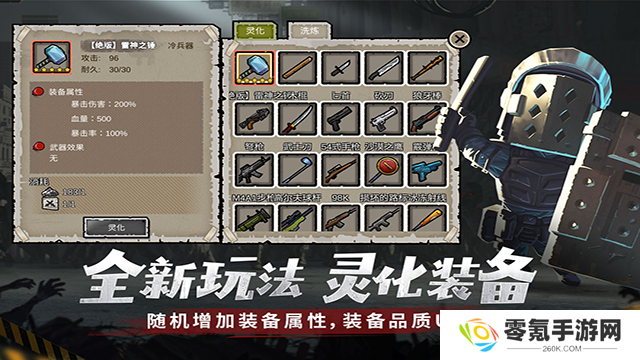 幸存者危城vivo版