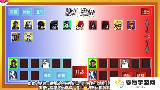像素火影佩恩人间道