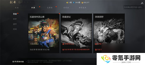 剑灵2裂隙介绍及玩法攻略分享