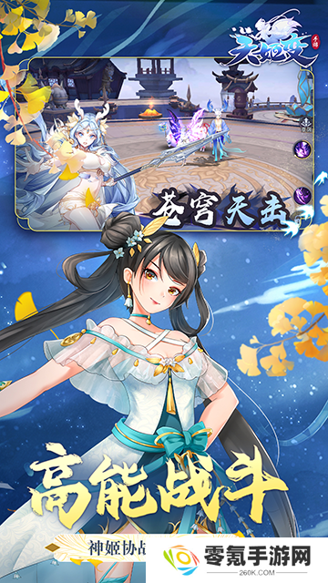 天姬变vivo版手游