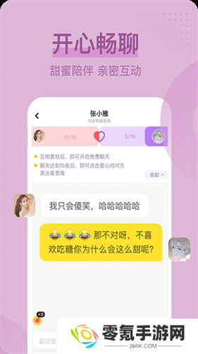 呱呱直播app下载安装