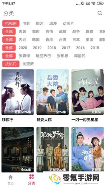 优源视频app下载