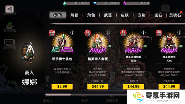 地牢杀手中文版