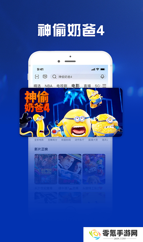 咪咕视频爱看版免费下载