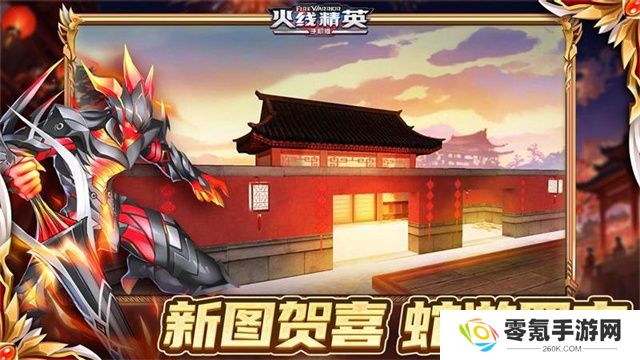 火线精英华为版