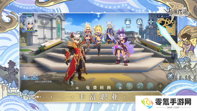 仙境传说RO手游