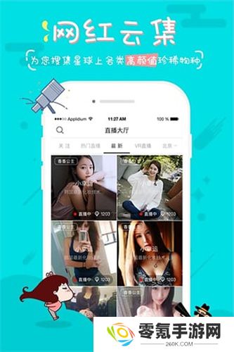 梦蝶直播app下载