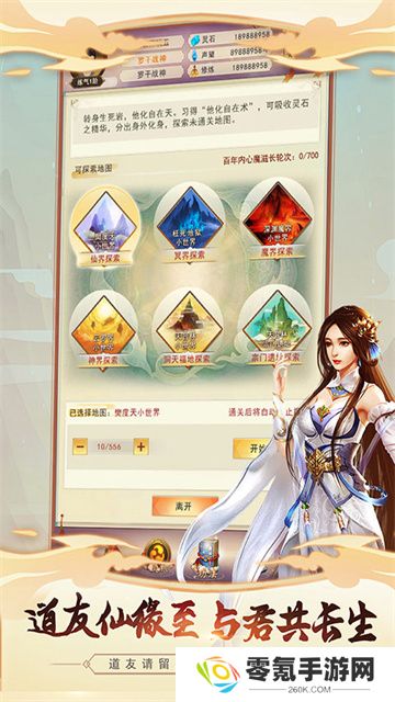 想不想修真小米版