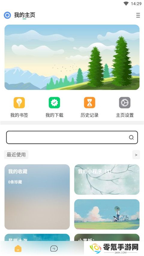 海阔视界app官方版下载