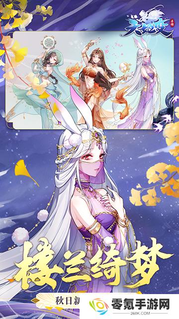 天姬变vivo版手游