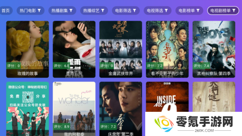饭太硬tv电视版下载