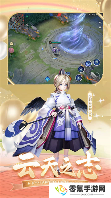 决战平安京vivo版本