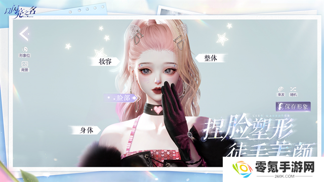 以闪亮之名国服