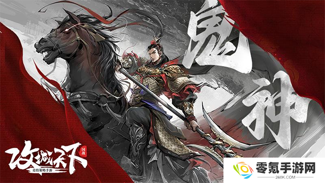三国战争华为版
