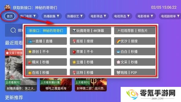 饭太硬tv电视版