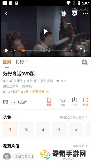 咪咕视频爱看版