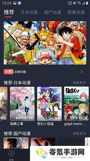 heibai弹幕动漫app官方版下载