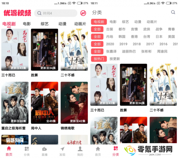 优源视频app