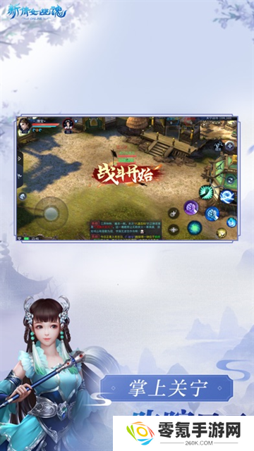 新倩女幽魂手游官方版