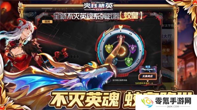 火线精英华为版