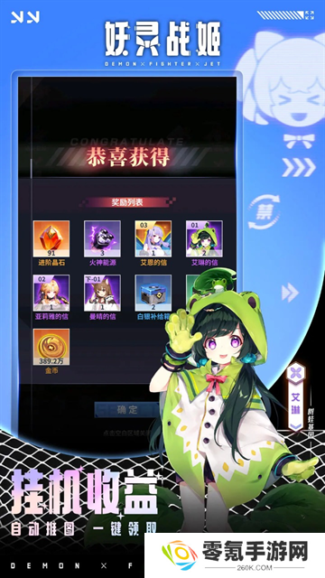 妖灵战姬手游