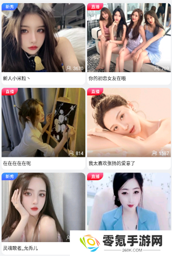 舞姬直播最新版下载