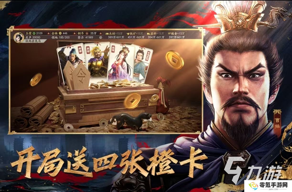 2016年的三国手游有哪些好玩 经典耐玩的三国手游大全