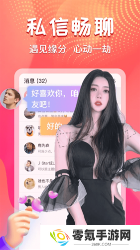 艾可直播软件下载