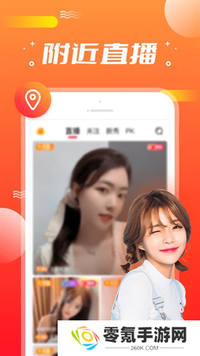 欧拉直播app官方版下载