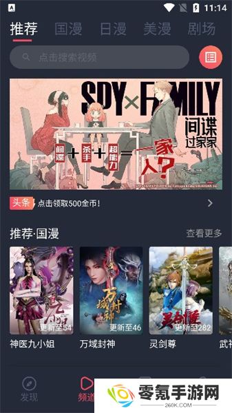 clicli动漫纯净版无广告下载